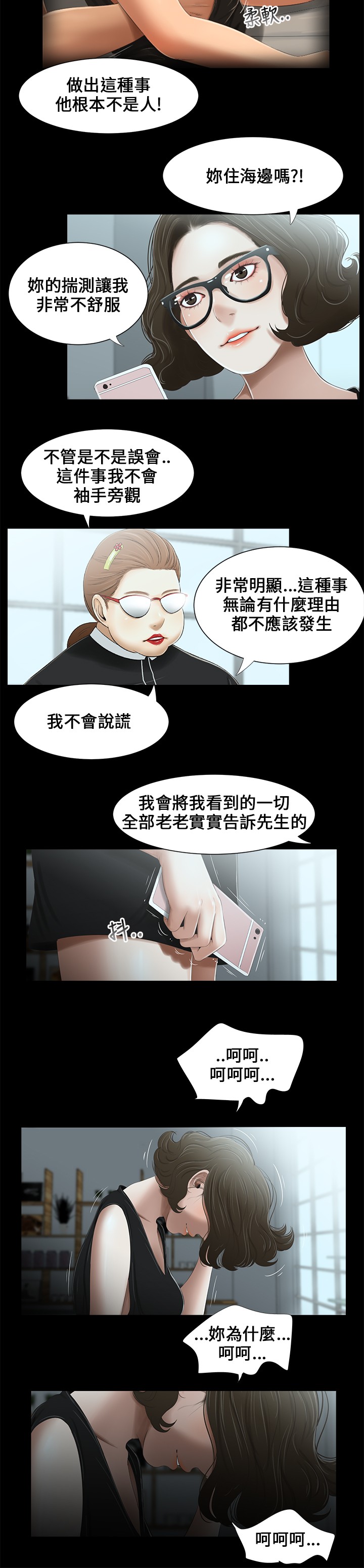 第1话 第 49 页
