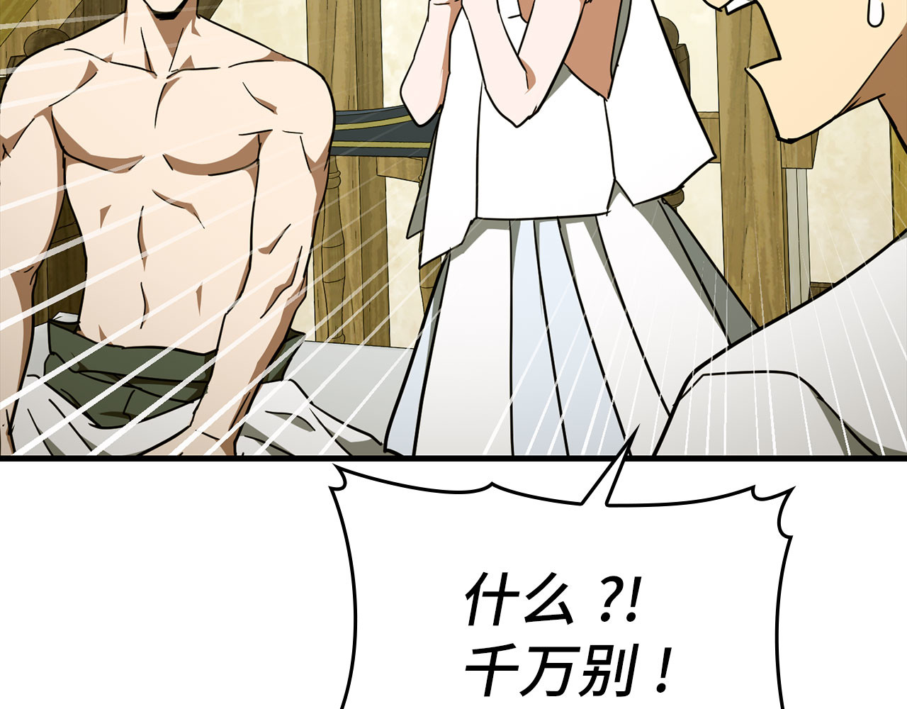 第73话 制作治疗剂 第 134 页