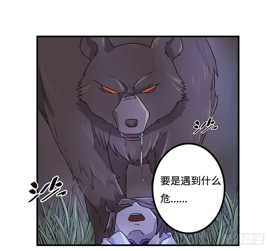 启程 第 6 页
