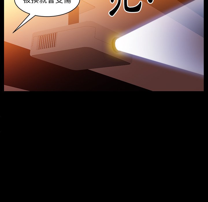 第39话 第 61 页