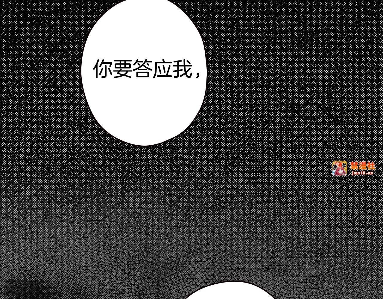 第11话 危险宴会 第 95 页