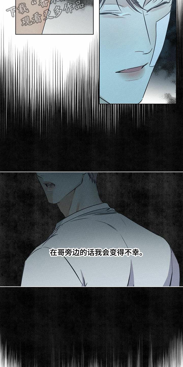 第55话 暧昧期 第 4 页