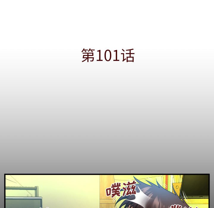 第101话 第 5 页