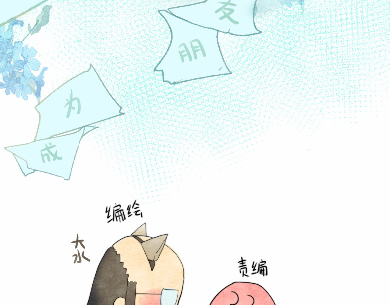 第21话 低成本COS大战 第 3 页