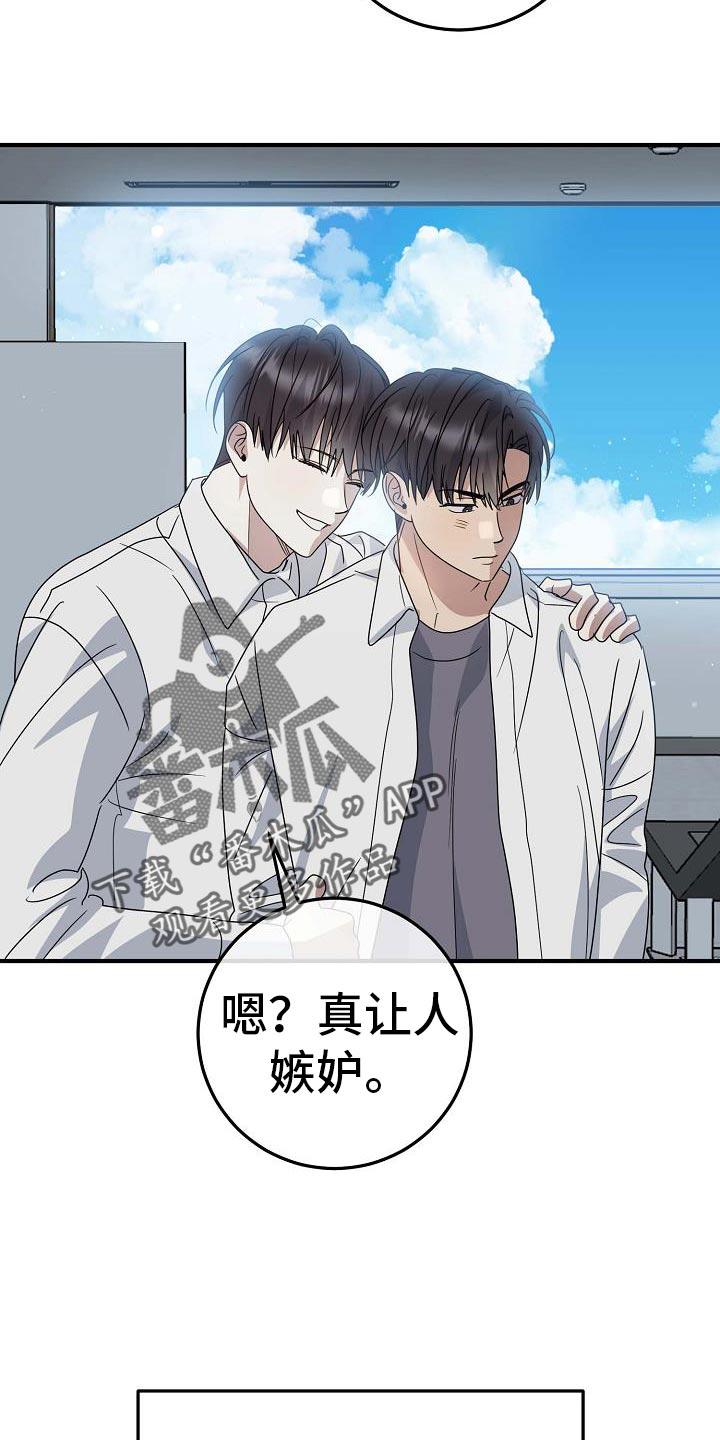 第27话 我很能吃 第 22 页