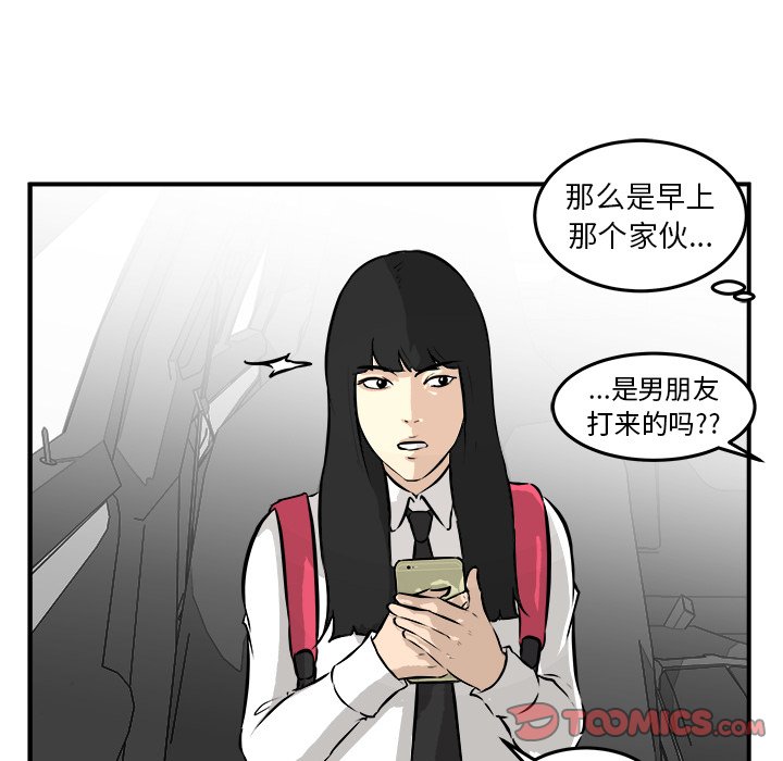 第37话 第 82 页