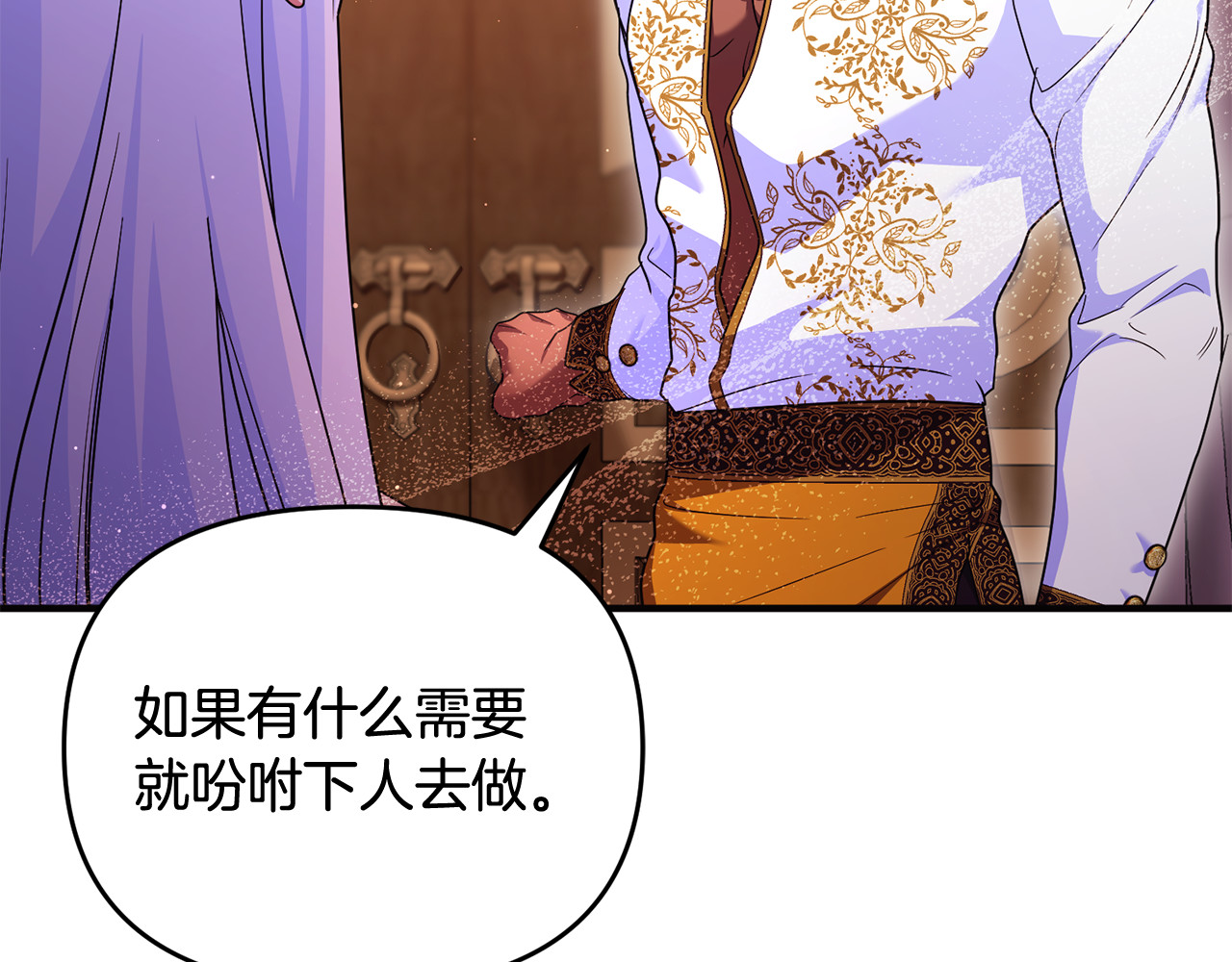 第42话 重要的时刻 第 85 页