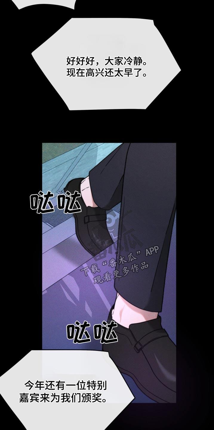 第32话 怎么是他 第 15 页