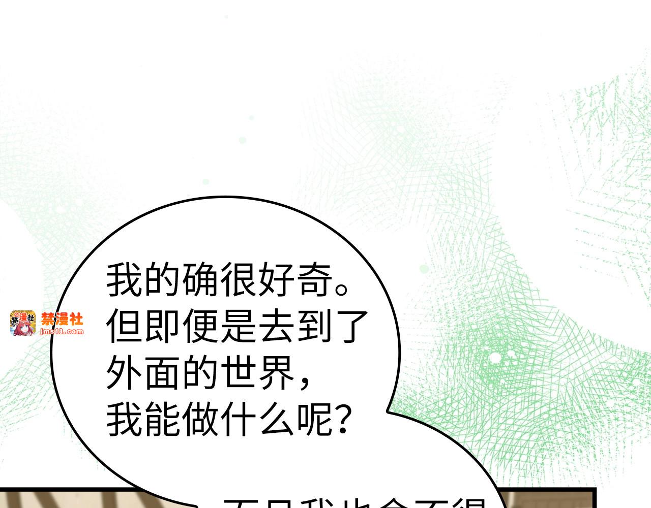 第59话 奴隶 第 19 页