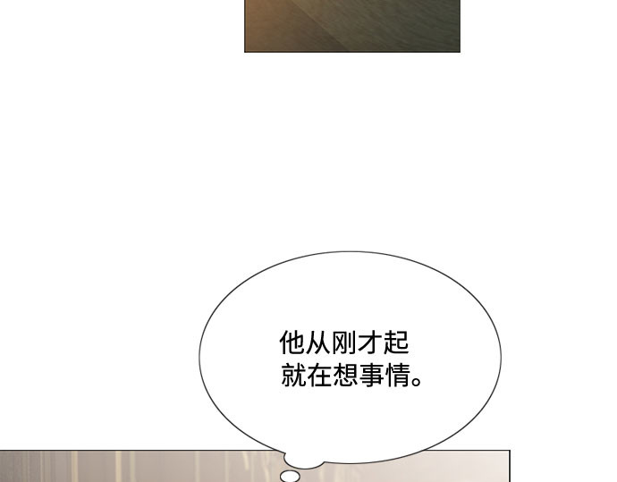 第7话 琉璃花园（3） 第 150 页