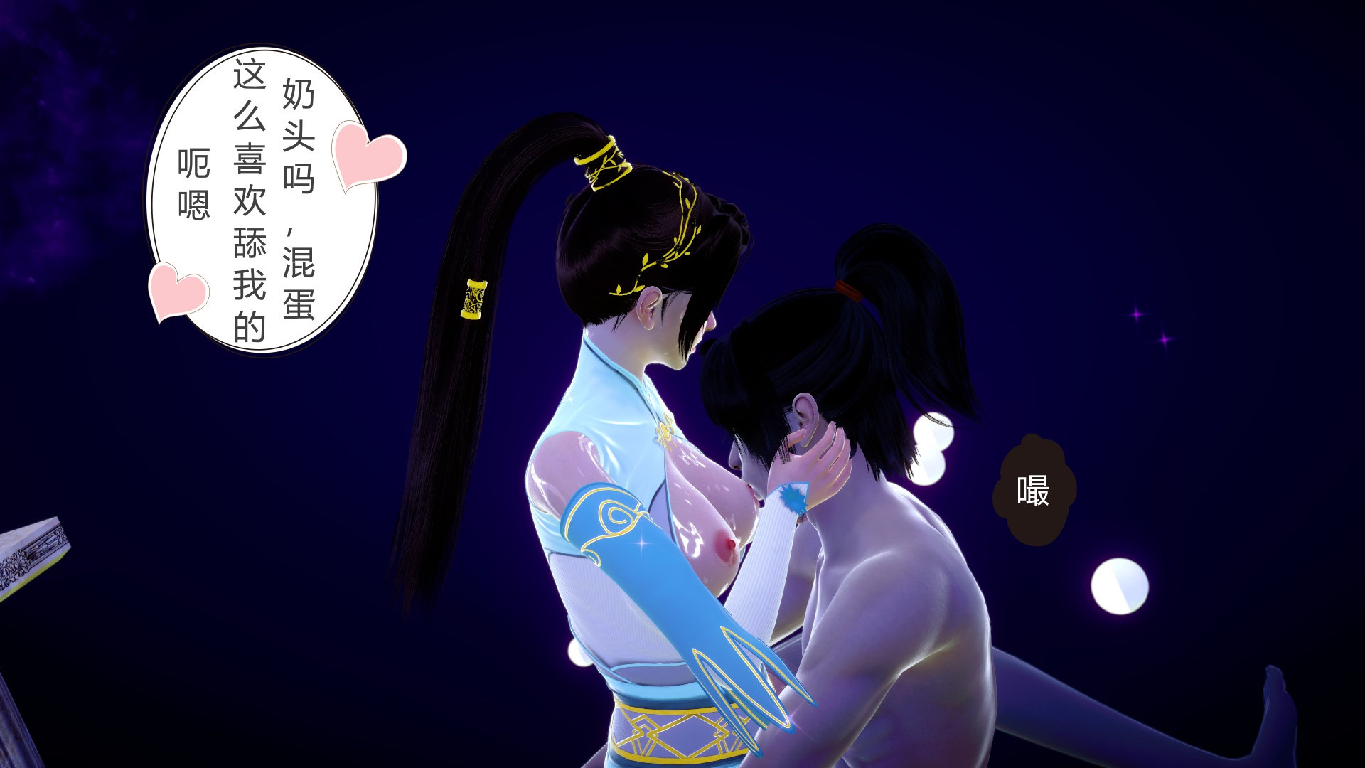 嫣然篇 第 124 页