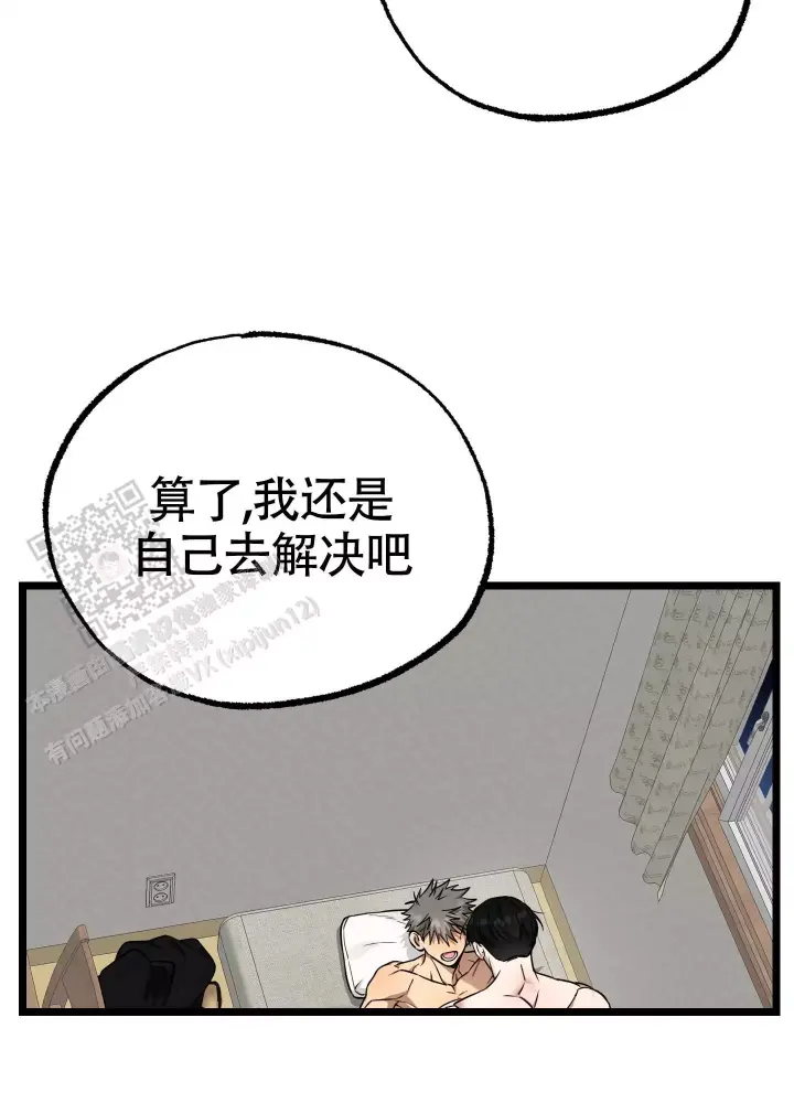 第19话 急死人 第 26 页