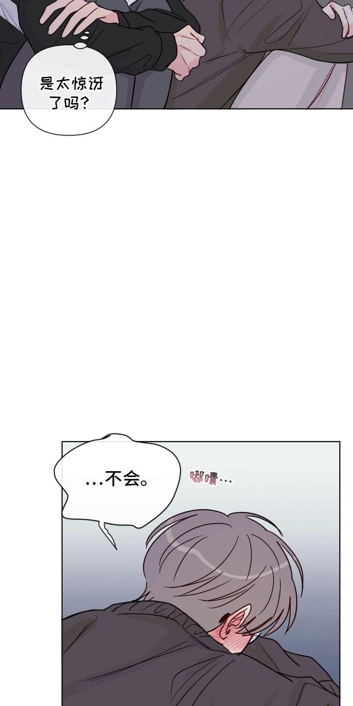 第8话 邀请 第 12 页