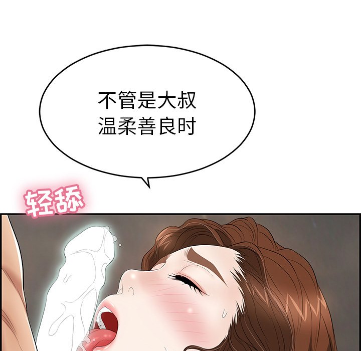 第38话 第 70 页
