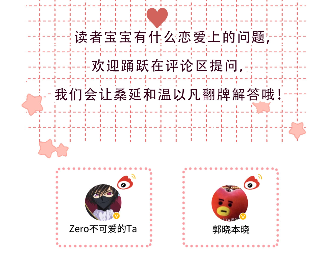 第58集 再度 “梦游” 第 84 页