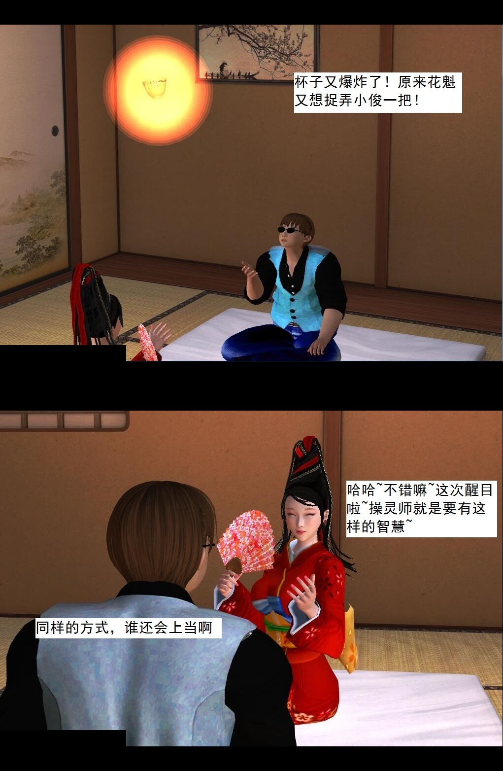 36 激励修炼【下】 第 4 页