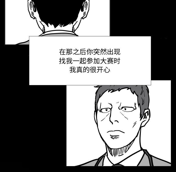 第36话 第 74 页