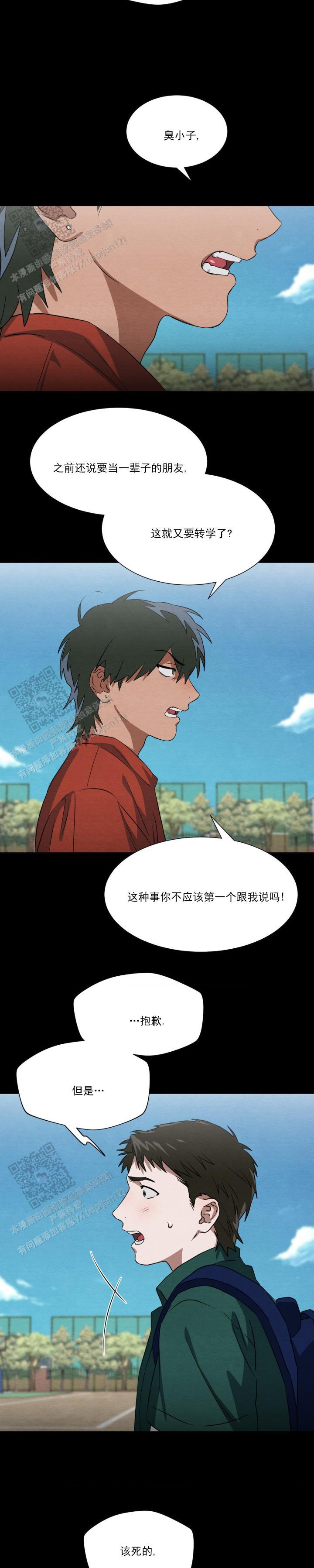 第13话 不告而别 第 4 页
