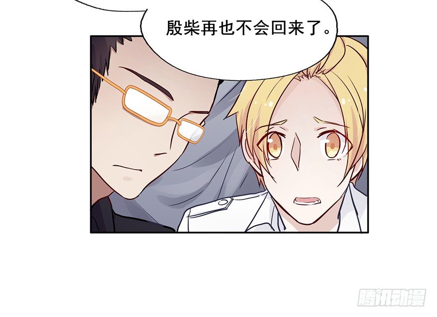 84 你不觉得这趟电梯太长了吗 第 21 页