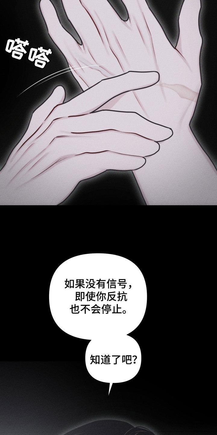 第56话 【第二季】怎么会说人话 第 3 页