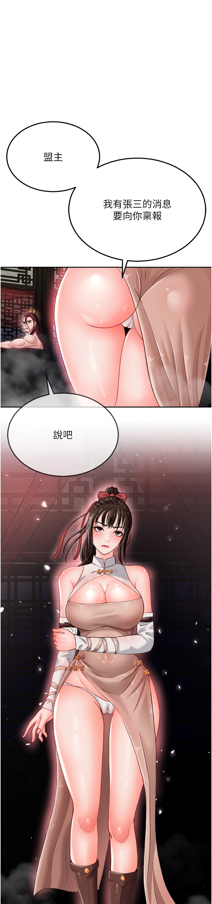 第11话 - 纯爱之炮与杂交派对 第 45 页