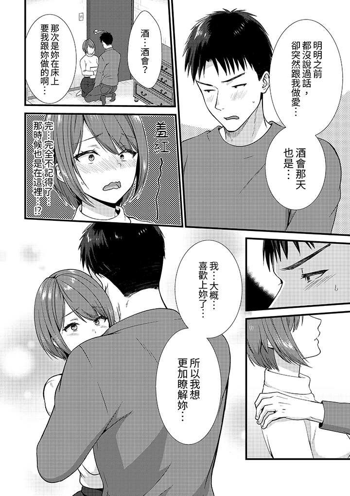 第9话 第 11 页