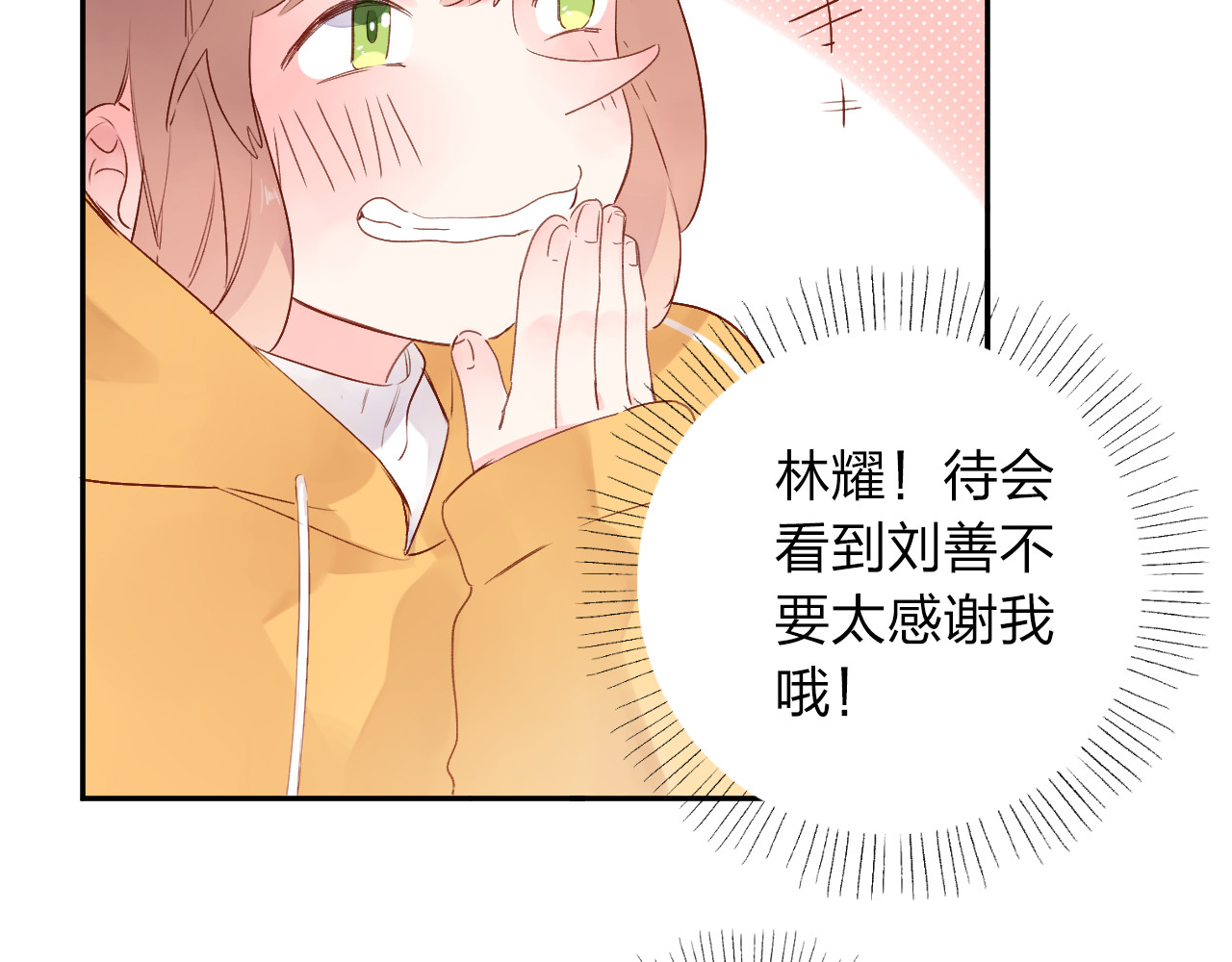 第48话 冬天 第 42 页