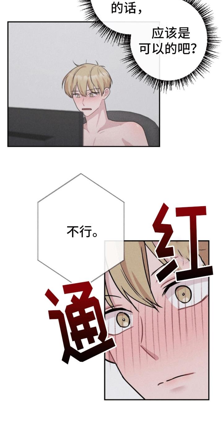 第28话 钥匙 第 3 页