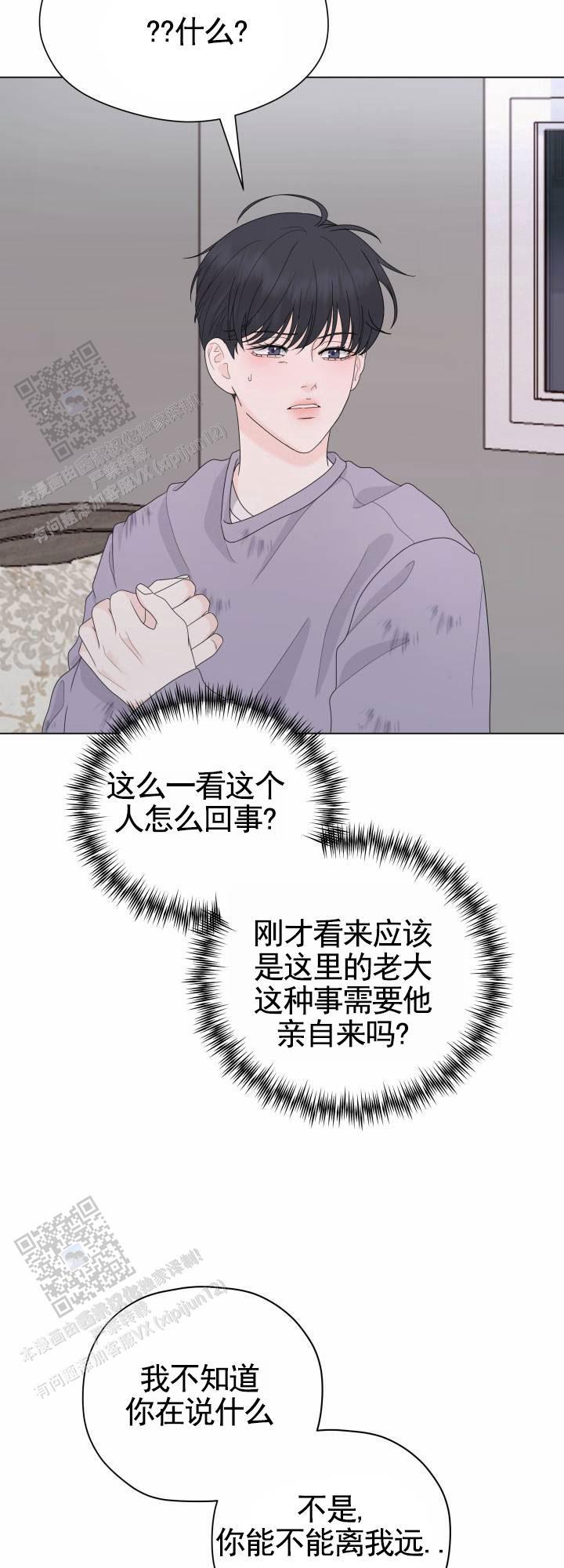 第4话 选择 第 21 页