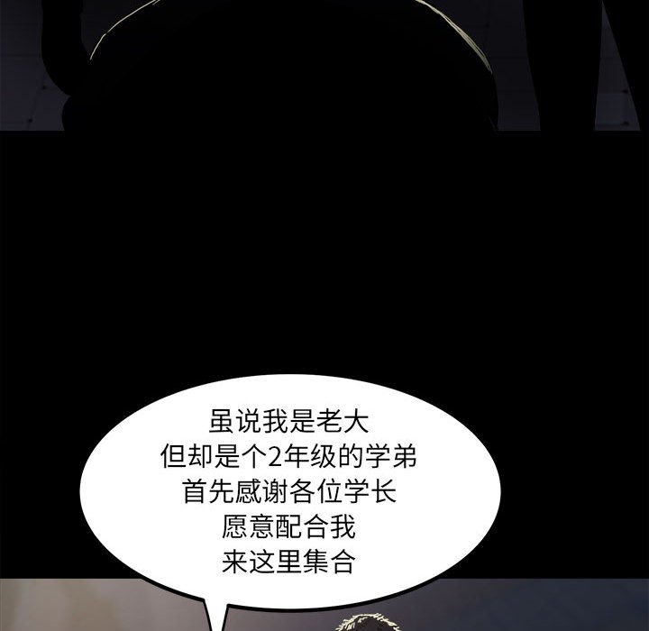 第67话 第 109 页