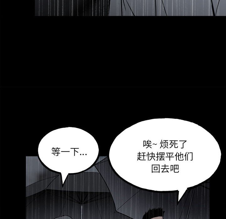 第114话 第 87 页