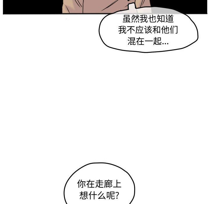 第67话 第 79 页