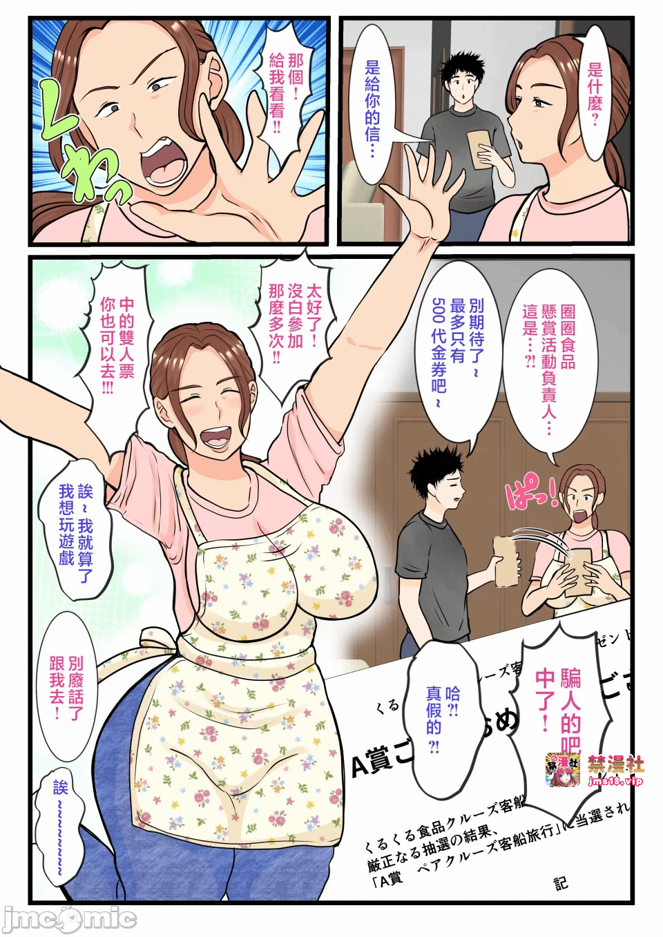 第一话 第 3 页