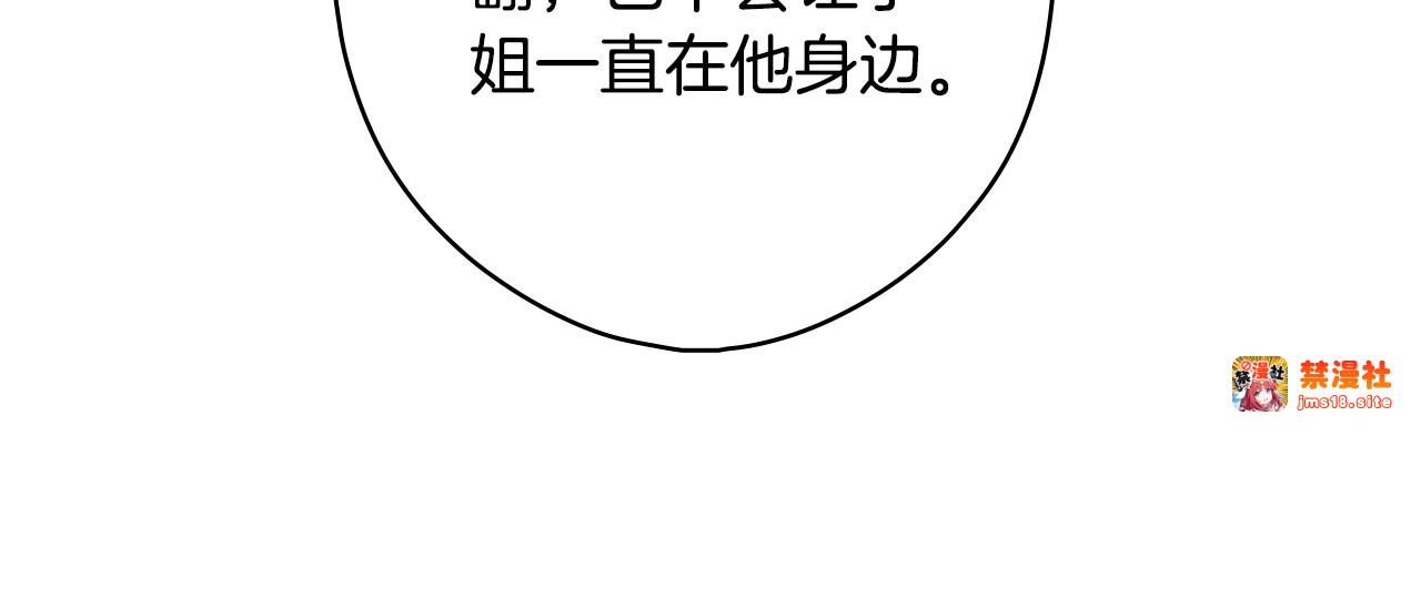 第39话 疑点重重 第 153 页