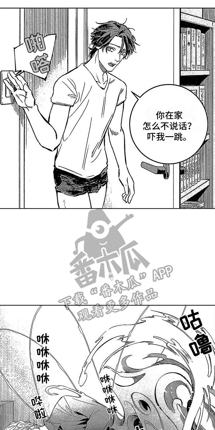 第18话 即将消失 第 4 页