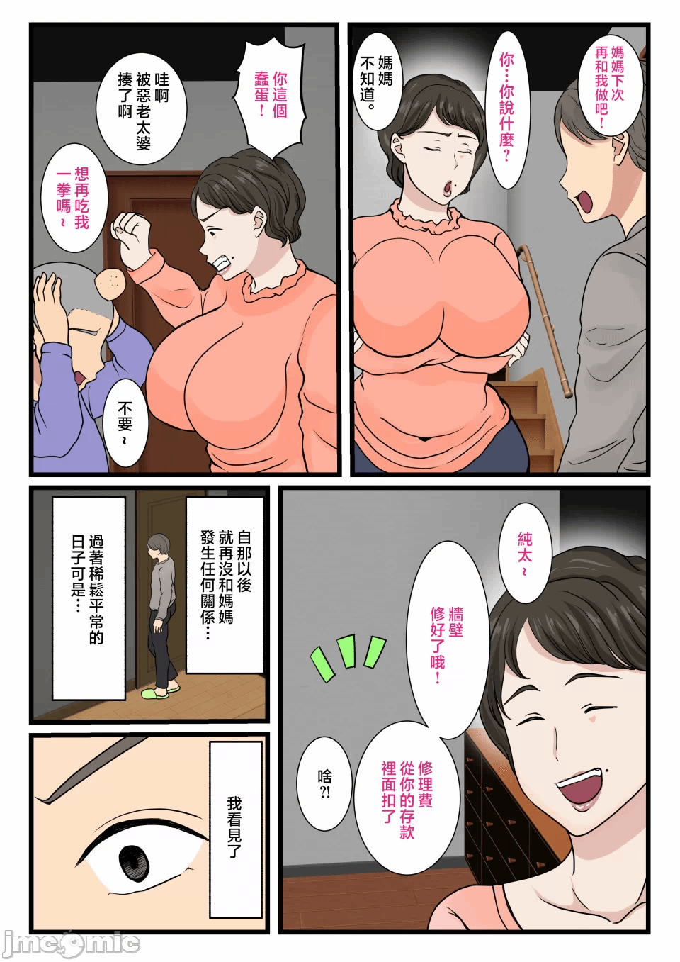 第一话 第 36 页