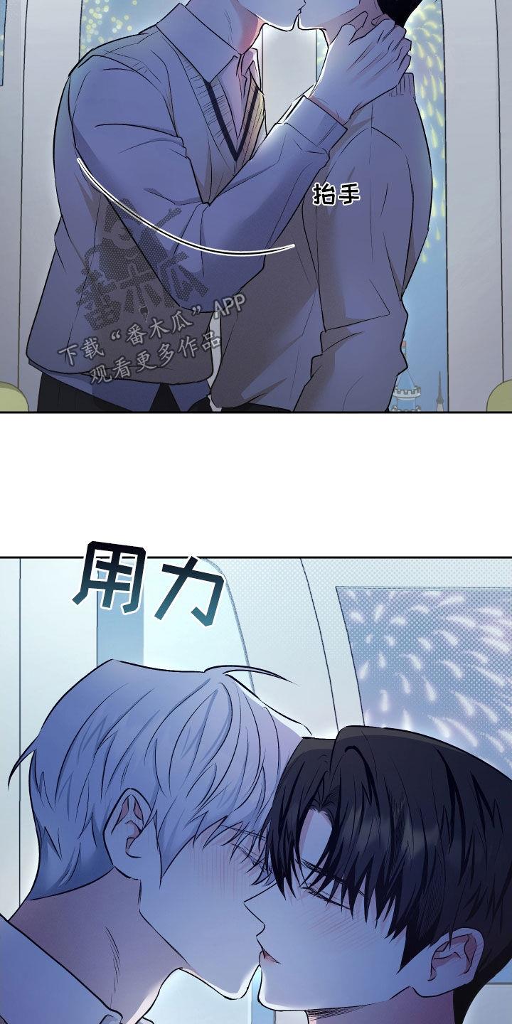 第23话 愿望都实现了 第 17 页