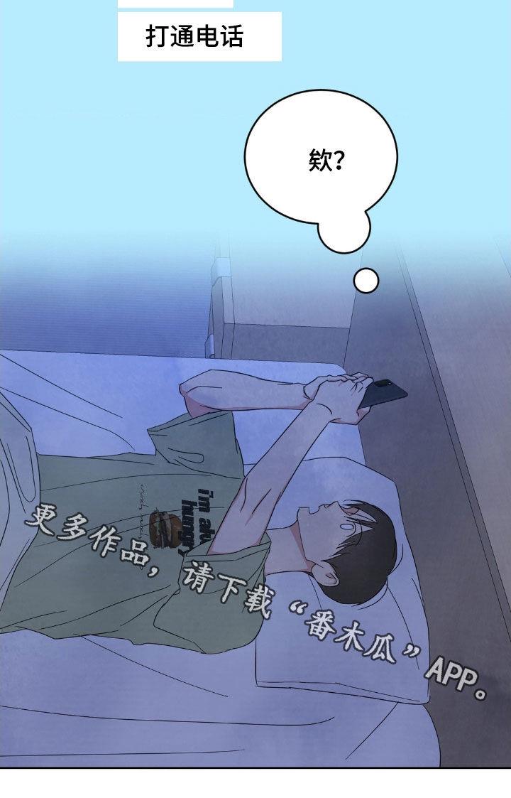 第220话 【第二季】打电话给我 第 23 页