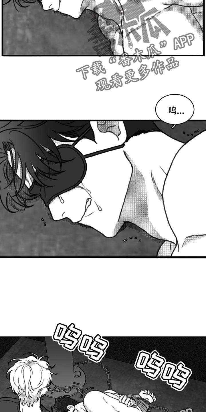 第22话 惩罚 第 15 页