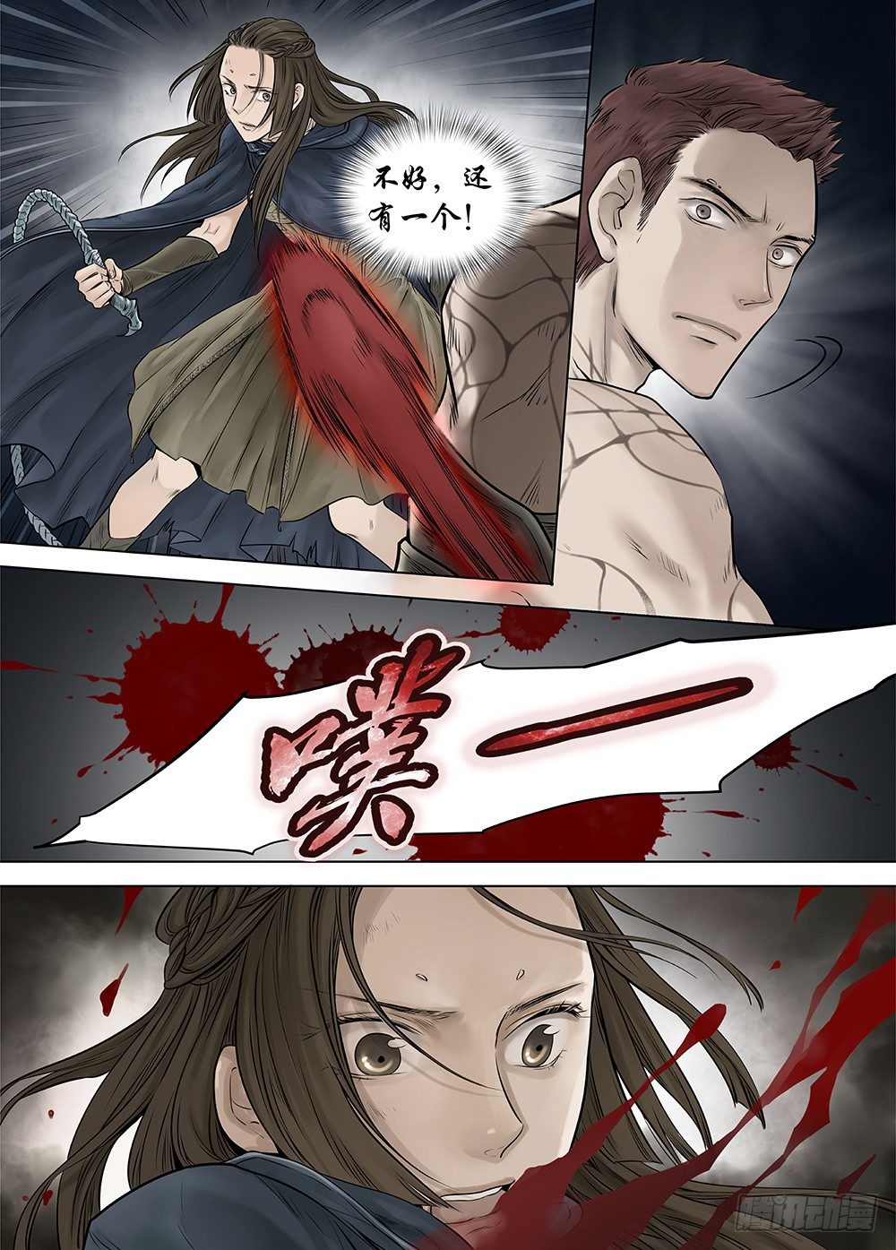 冰雪临界 第22回 虹音02 第 7 页