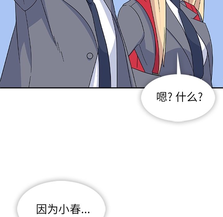 第34话 第 142 页