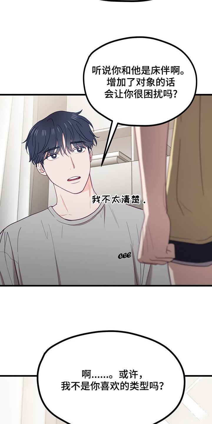 第28话 出头 第 8 页
