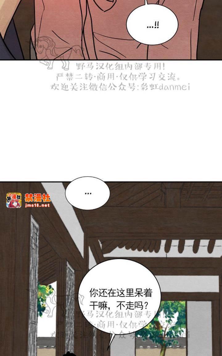 第5话 第 19 页