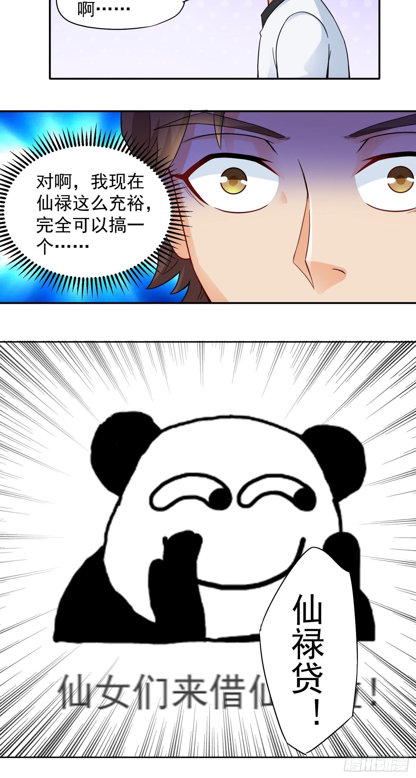 52 货源搞定 第 26 页
