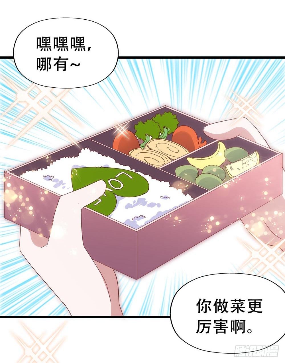 第七十三话·小璐的烦恼 第 26 页