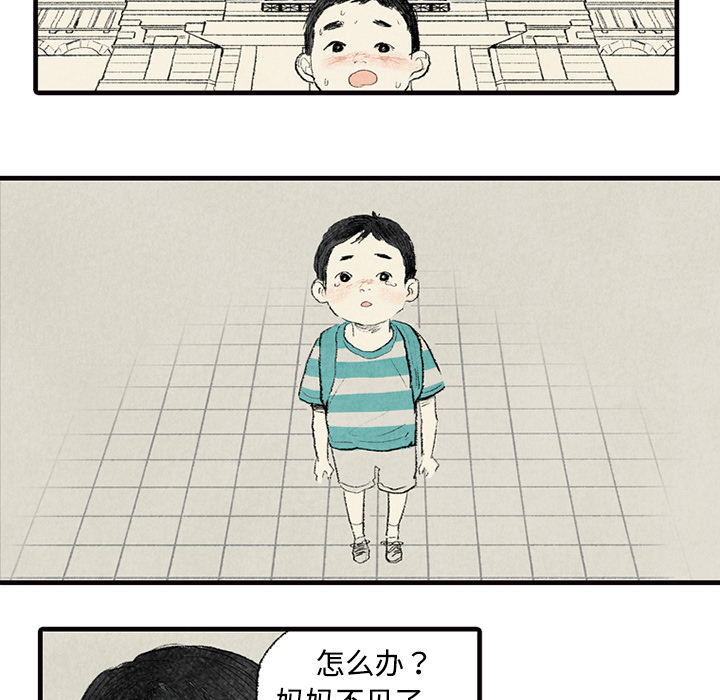 第2话 第 57 页