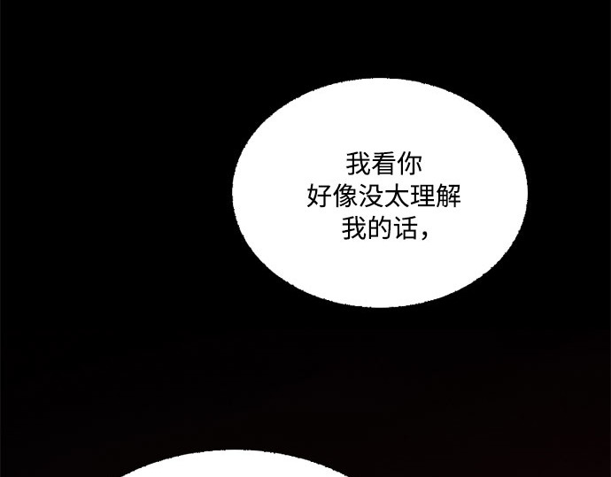 第58话 即使害怕，也要反抗 第 99 页