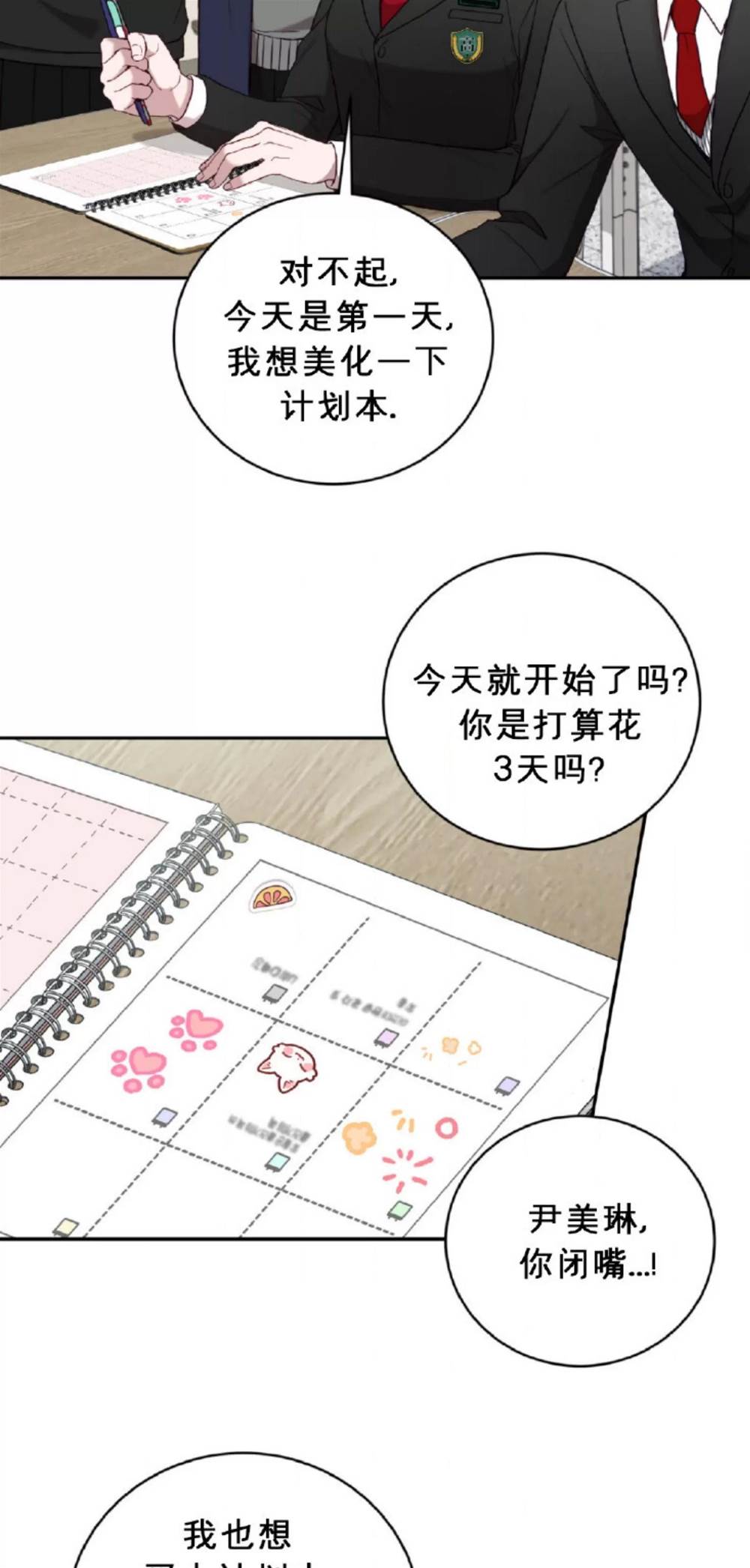 第8话 第 7 页