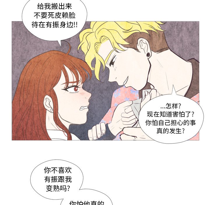 第21话 第 52 页