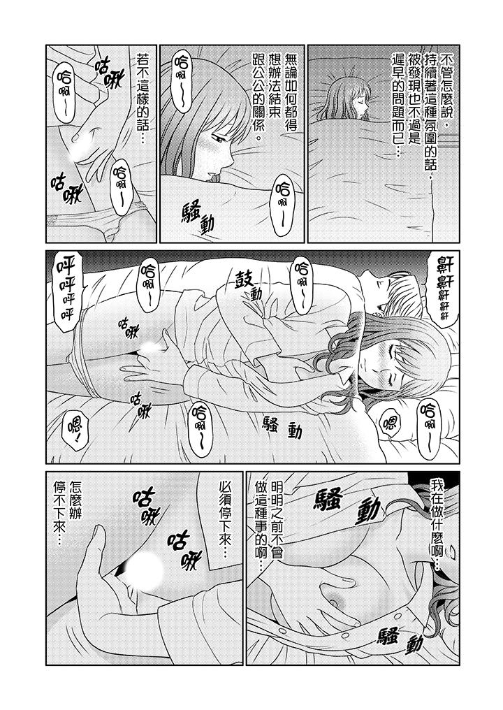 第12话 第 11 页